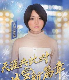 北京卫视春晚网红,网红风采闪耀舞台  第3张