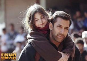 猴神大叔与小萝莉照片  第1张