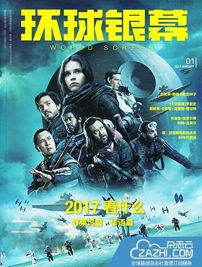 娱乐杂志排名2015,盘点年度热刊