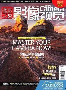 娱乐杂志排名2015,盘点年度热刊 第2张 娱乐杂志排名2015,盘点年度热刊 第2张