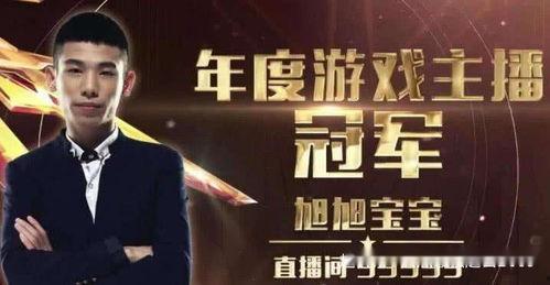 星旭娱乐  第3张